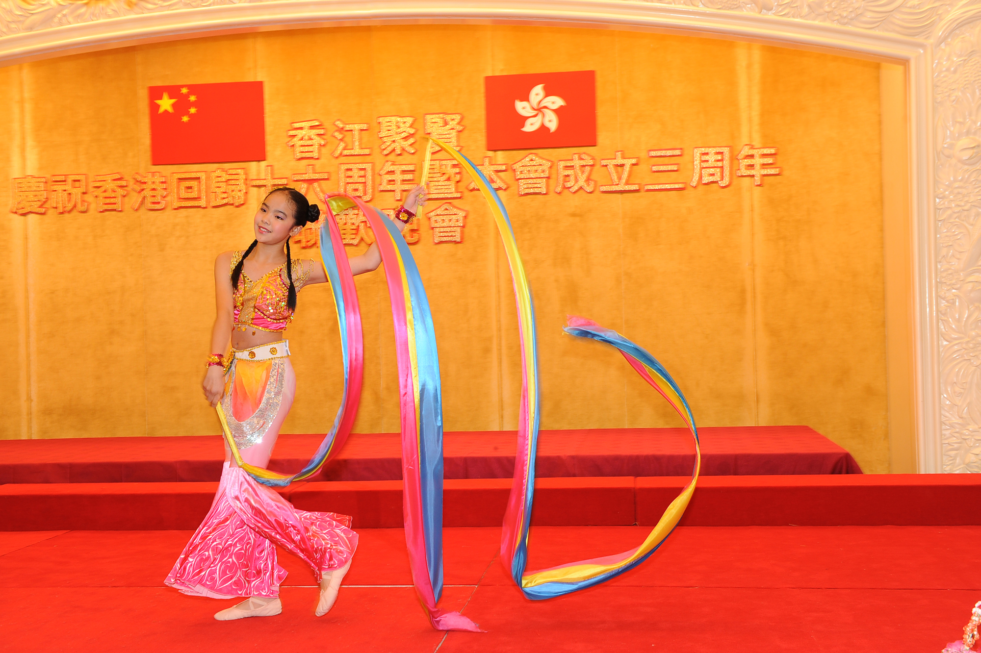 慶祝香港回歸十六周年暨本會成立三周年聯歡晚會